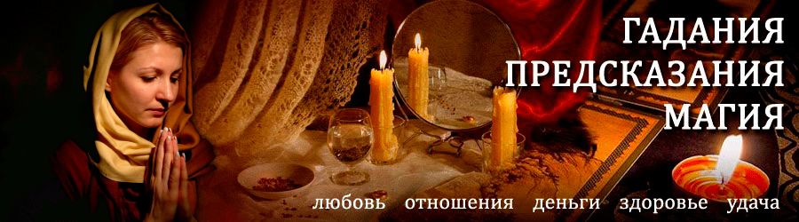 Гадалка в Куеде — отзывы